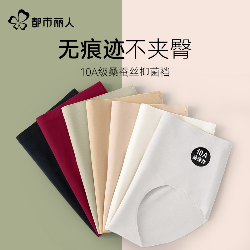 都市丽人三角裤抗菌瑜伽健身运动