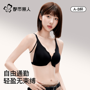 都市丽人小胸聚拢内衣女无痕性感网纱凉感透气裸感隐形文胸收副乳