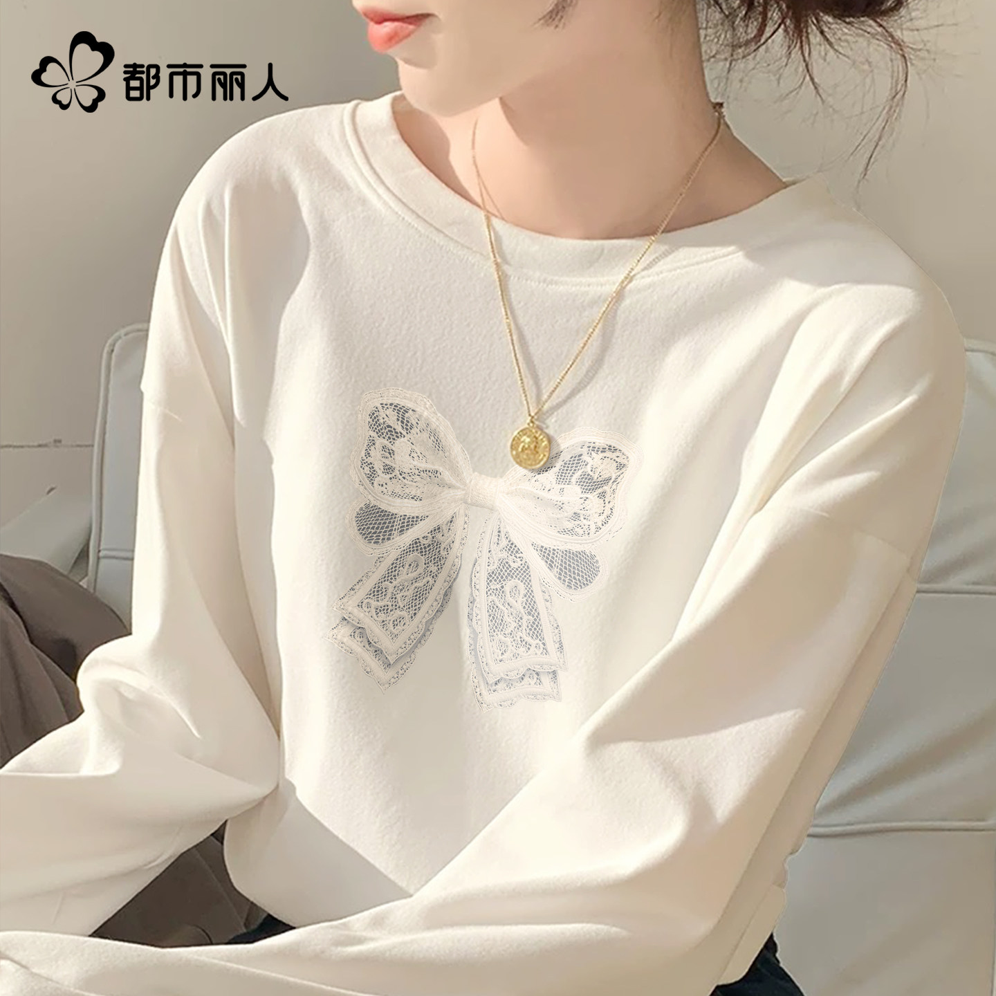 都市丽人长袖t恤女内搭可外穿春夏女士短袖奶白色上衣纯棉打底衫Y