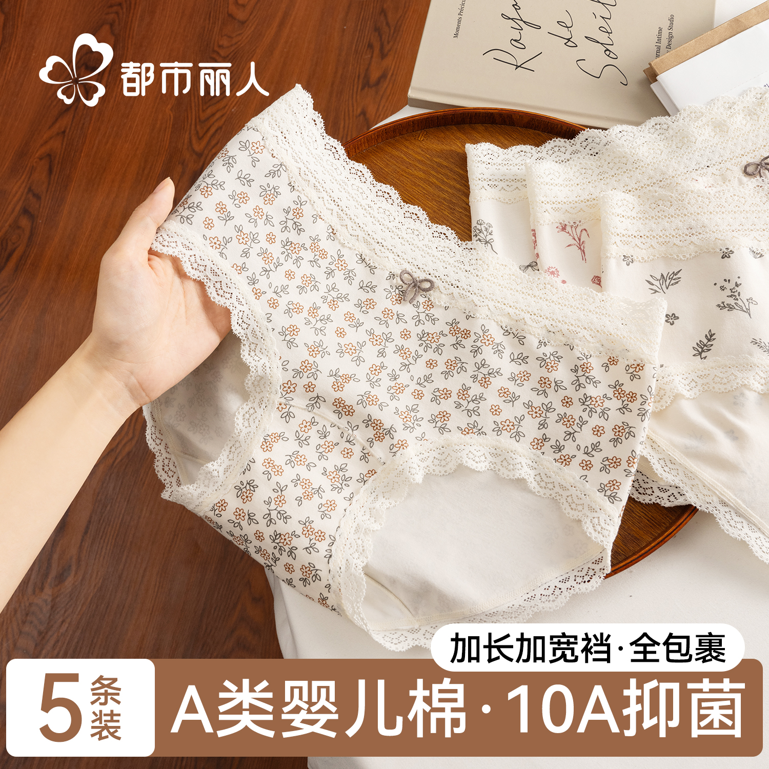 内裤女纯棉10a抗菌裆2025新款