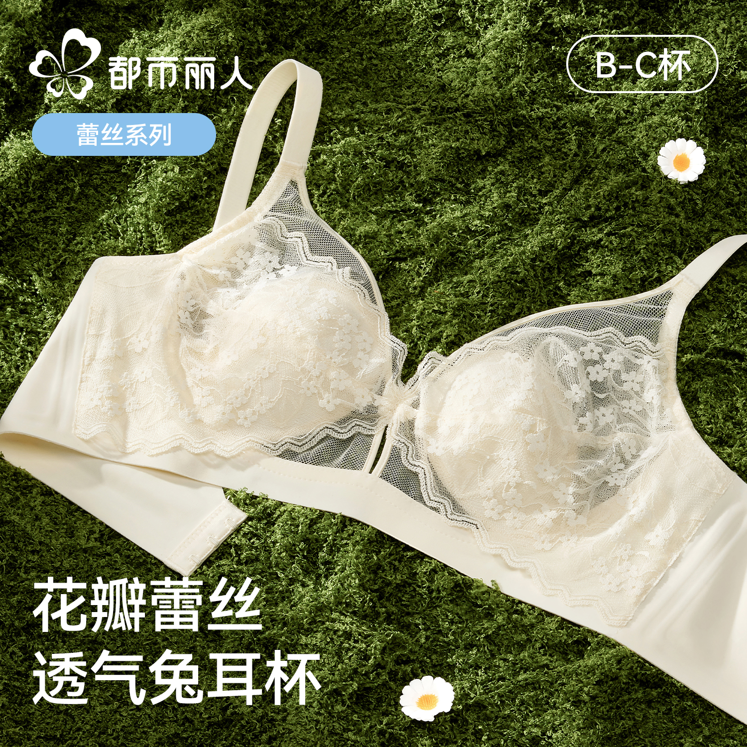 都市丽人内衣女夏薄款大胸显小蕾丝兔耳杯收副乳防下垂女士文胸罩