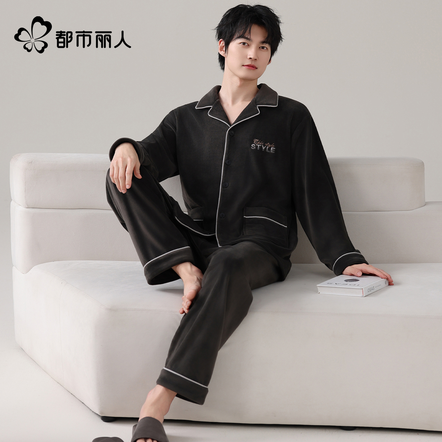 都市丽人海岛绒男士睡衣秋冬季