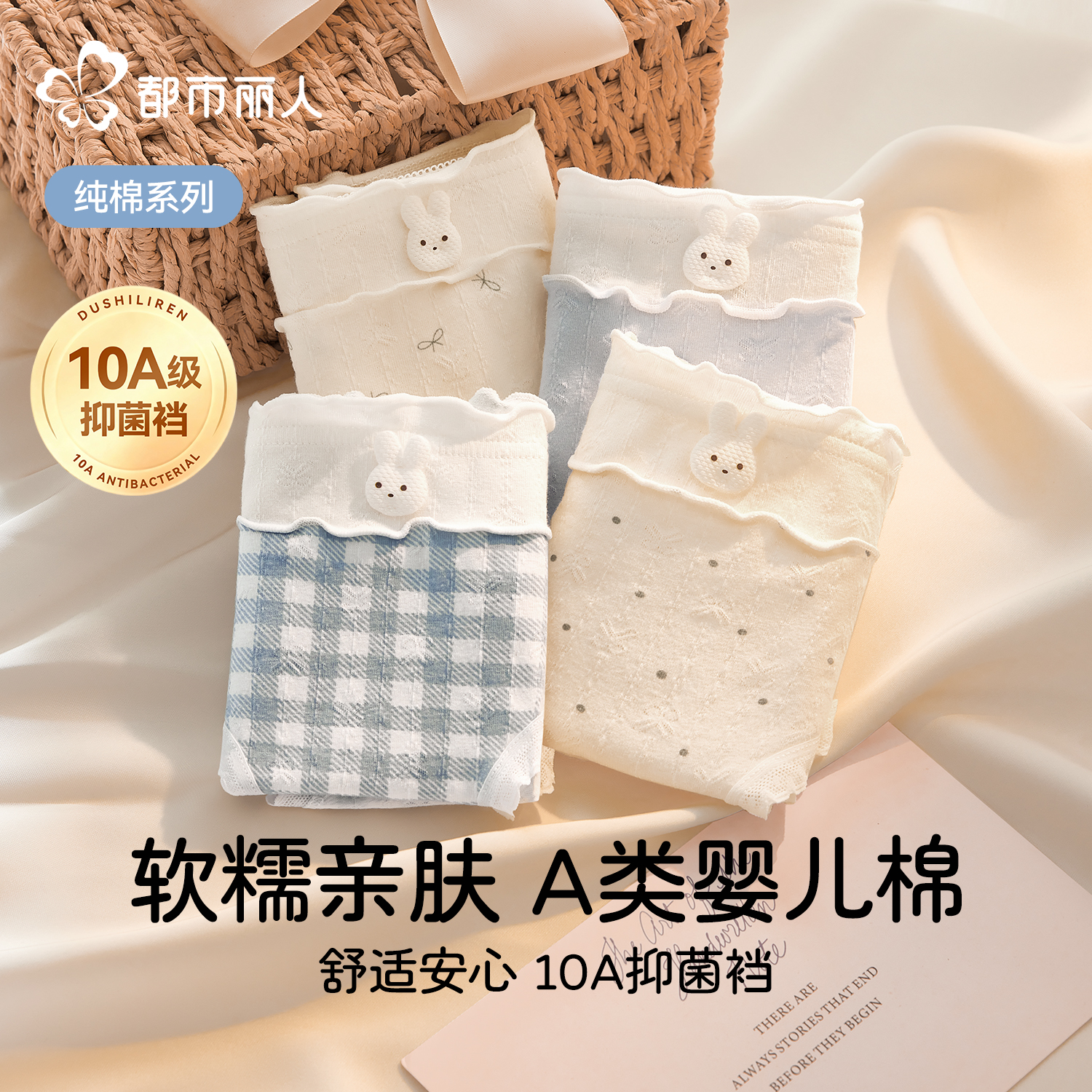 都市丽人纯棉抗菌加长裆三角裤