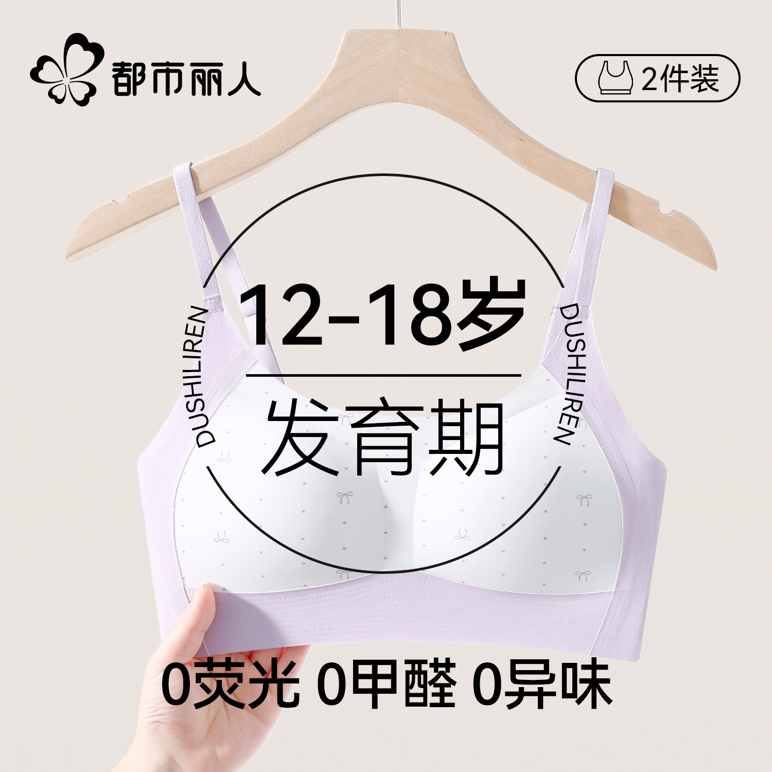 都市丽人少女内衣初高中生青少年发育期文胸女大童夏季薄款小背心