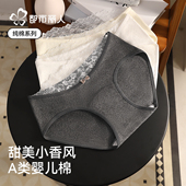 10a抗菌甜美少女生蕾丝可爱三角裤 都市丽人纯棉女士内裤 2025新款