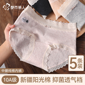 中腰无痕透气蕾丝边女士三角裤 都市丽人内裤 女纯棉抗菌裆2025新款