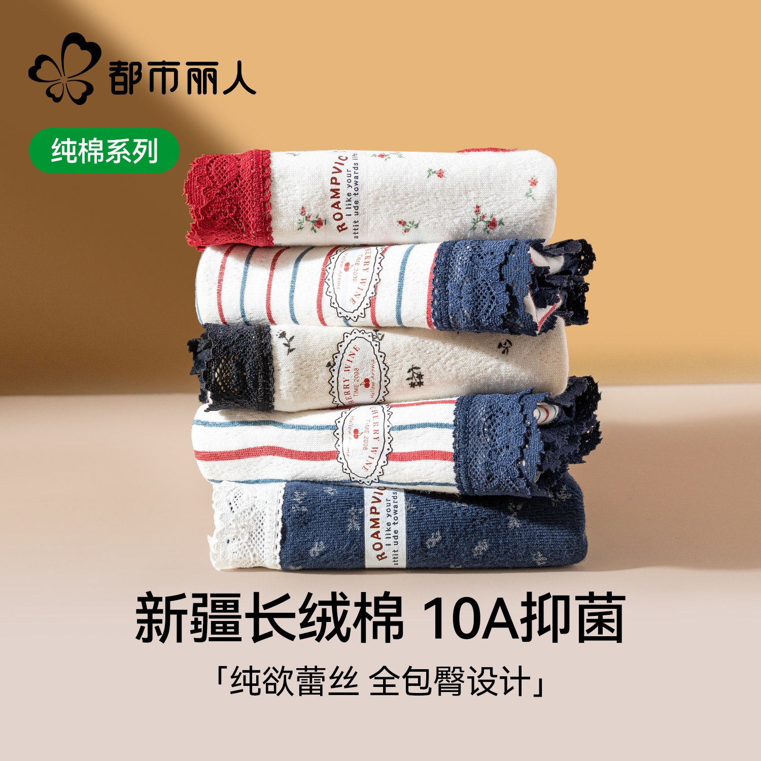 都市丽人内裤女纯全棉抗菌加长裆2026新款中腰全包臀女生三角短裤,女士内衣/男士内衣/家居服,女三角裤,淘宝优惠券,粉丝福利购,淘宝优惠卷