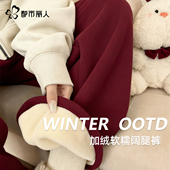 女士本命年阔腿裤 都市丽人红色裤 子女冬加绒超好看加厚保暖卫裤