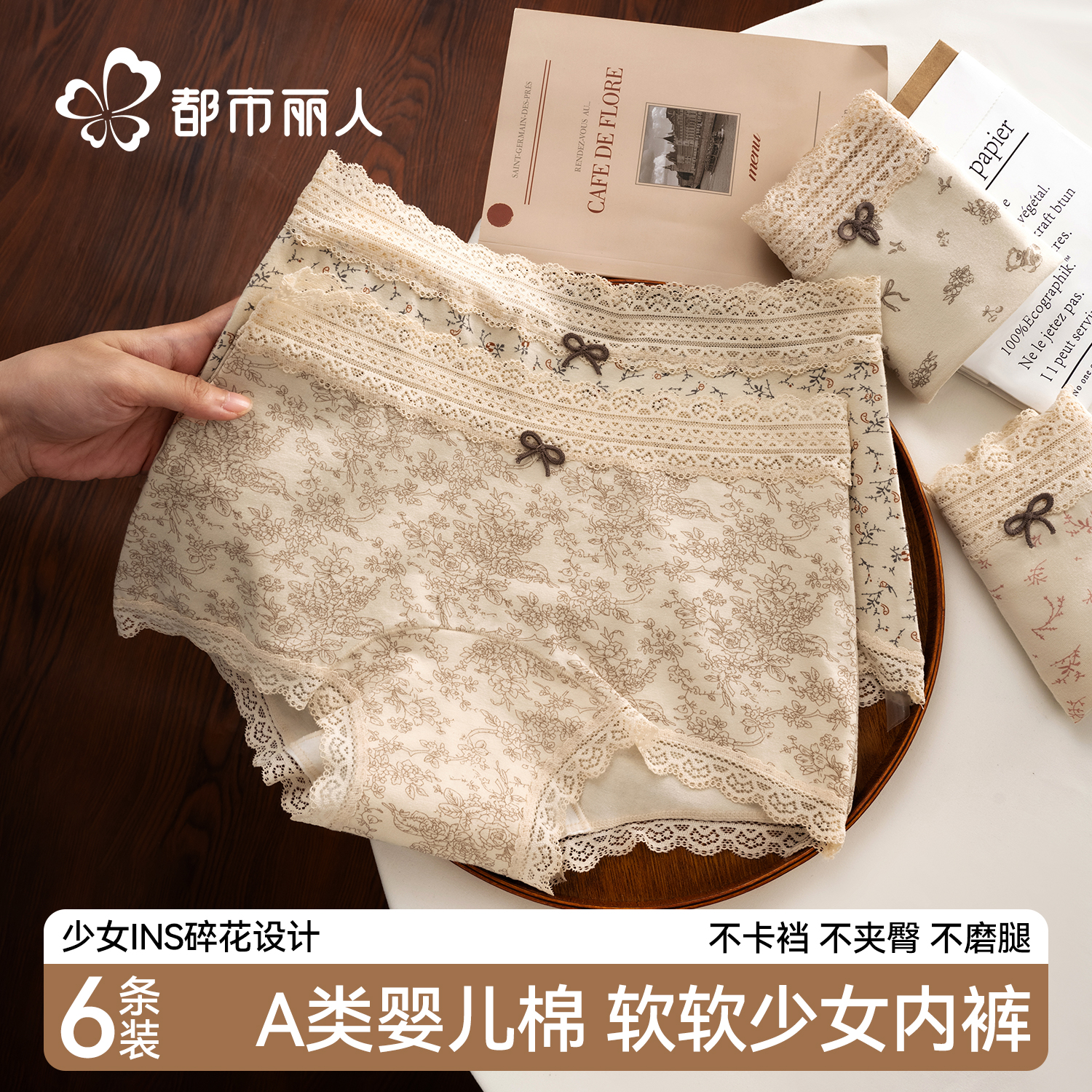 都市丽人抗菌加长裆蕾丝平四角裤