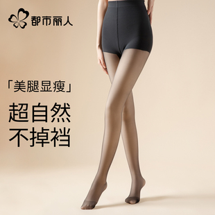 都市丽人光腿神器打底裤 袜子 女双层秋冬裸感透肤加绒加厚显瘦连裤