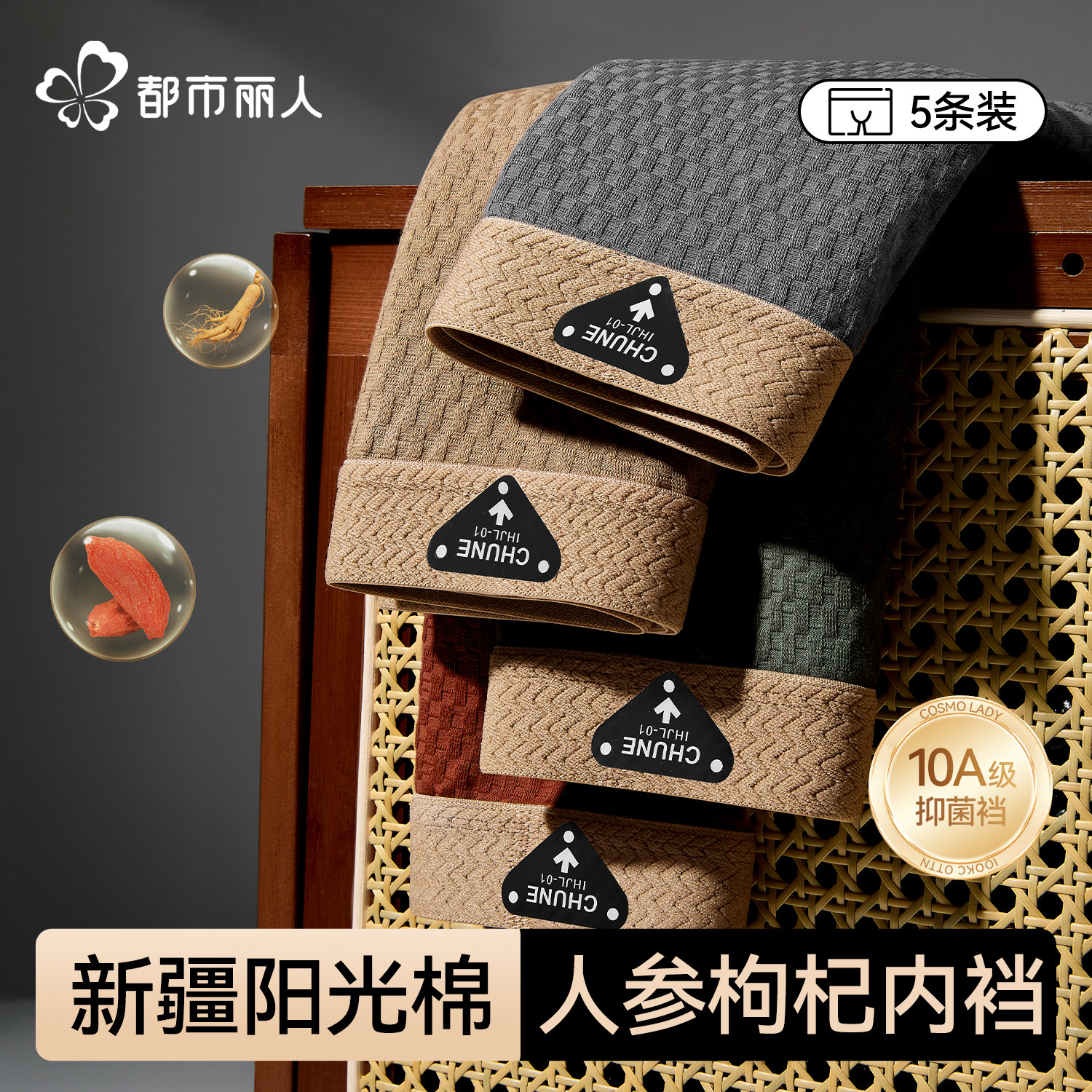 都市丽人纯棉男士内裤2026新款10A抑菌青少年男生式四平角短裤