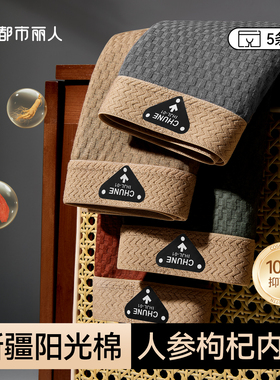 都市丽人纯棉男士内裤2026新款10A抑菌青少年男生式四平角短裤头