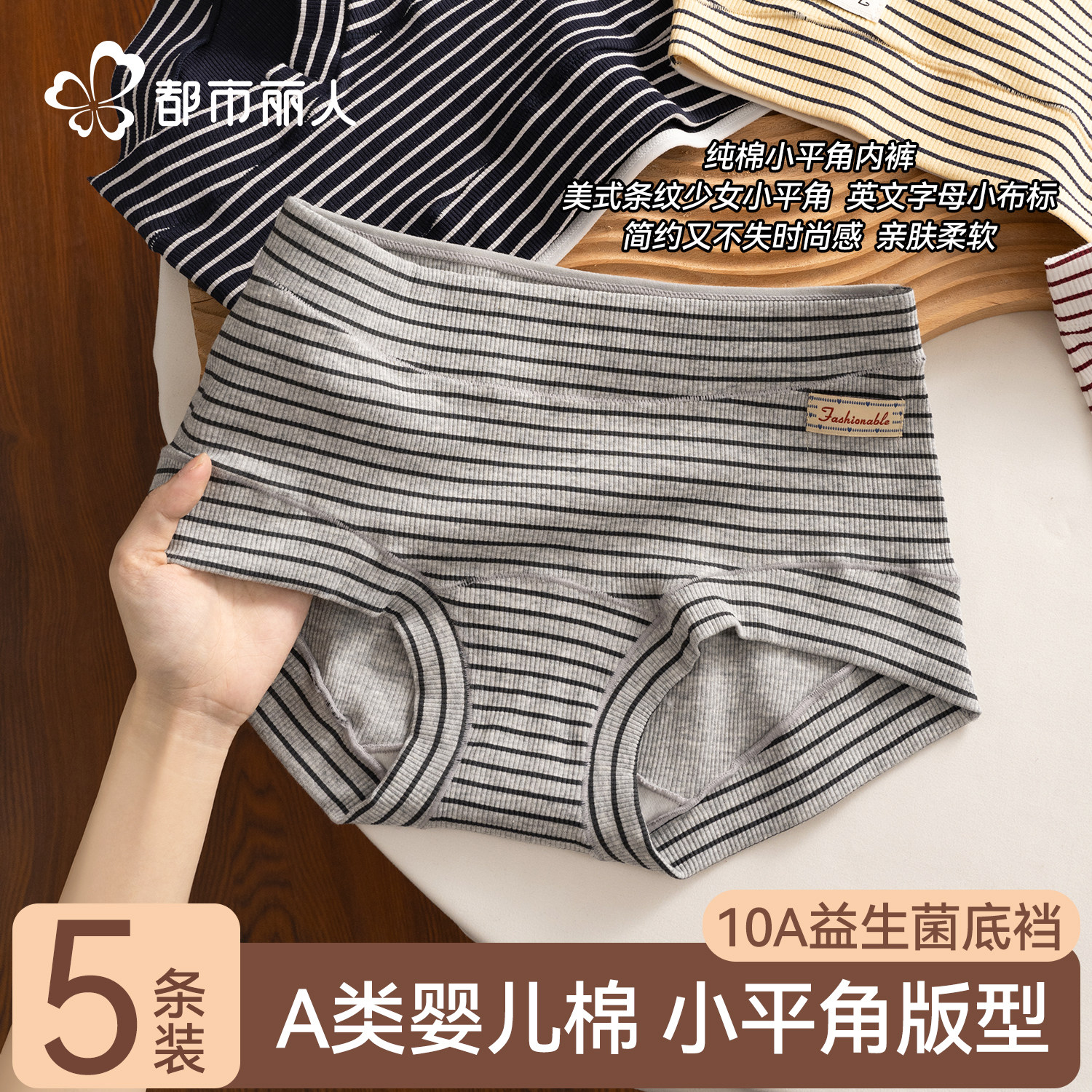 都市丽人平角内裤女纯棉2025新款抗菌全棉加长裆少女生四角短裤头,女士内衣/男士内衣/家居服,女安全裤,淘宝优惠券,粉丝福利购,淘宝优惠卷