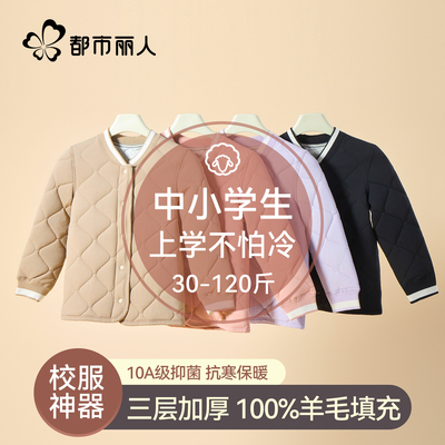 中小学生校服神器冬季内搭棉袄
