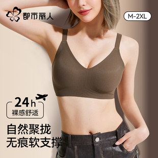 都市丽人内衣女小胸聚拢防下垂上托软支撑收副乳无痕无钢圈文胸罩