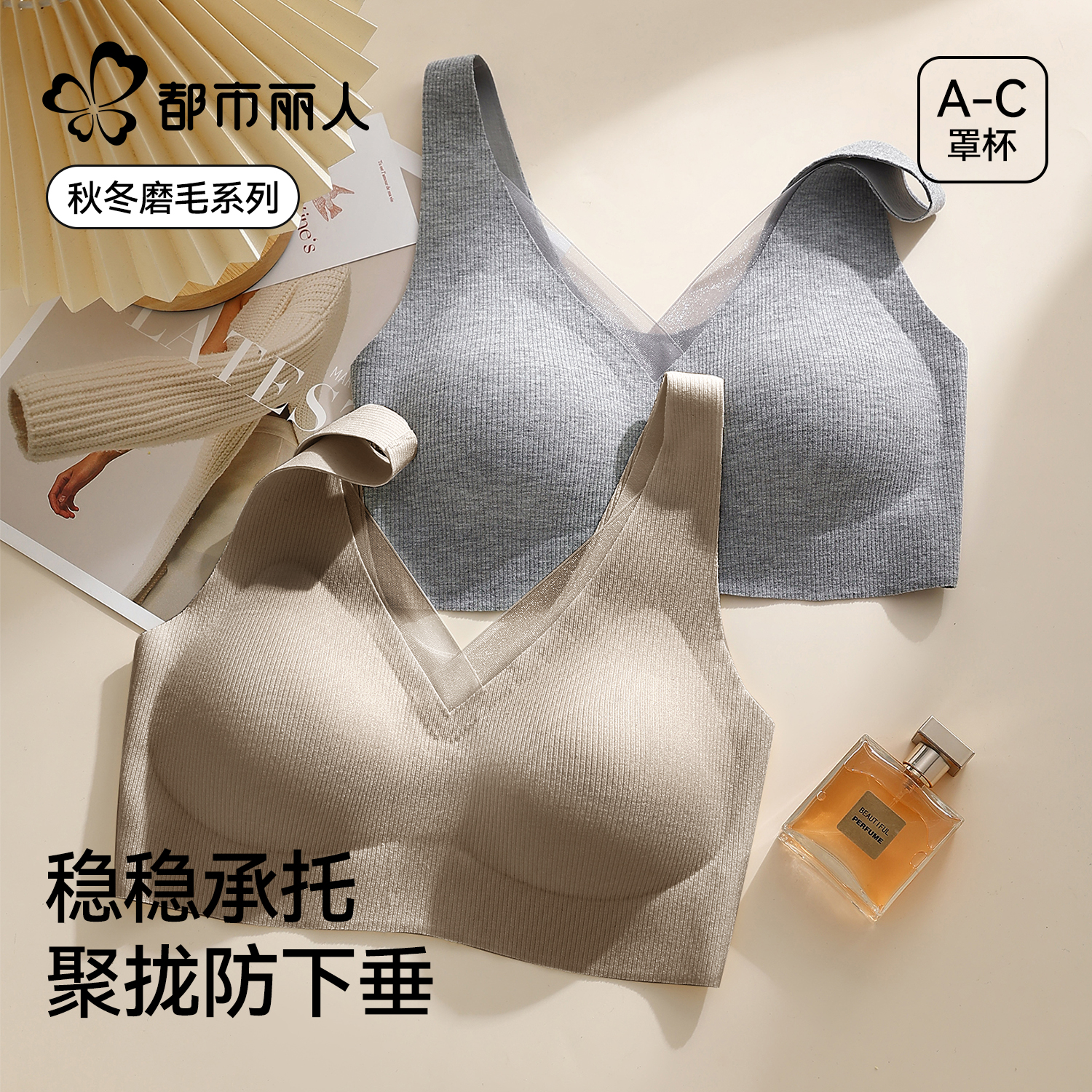 都市丽人无痕运动内衣女小胸聚拢