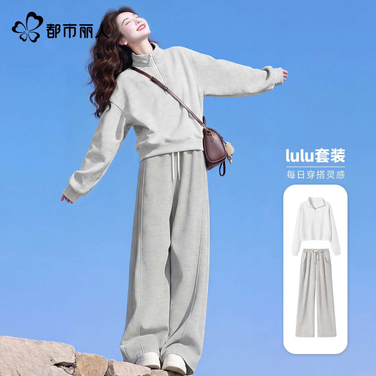都市丽人休闲运动套装女春季2026新款小个子淡人高知穿搭一整套Y