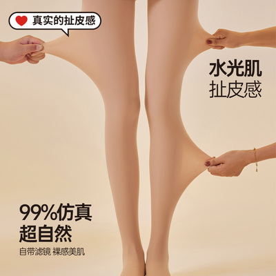 都市丽人打底裤女秋冬光腿神器