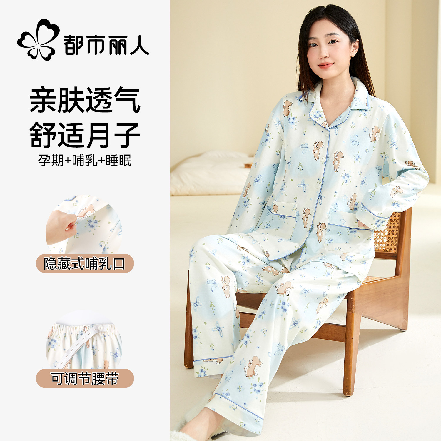 都市丽人月子服2026新款春秋冬季产后哺乳期孕妇睡衣女家居服套装,女士内衣/男士内衣/家居服,睡衣/家居服套装,淘宝优惠券,粉丝福利购,淘宝优惠卷