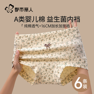全棉抗菌裆全包臀碎花四角短裤 都市丽人平角女士内裤 纯棉2025新款