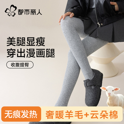 都市丽人2025新款女士连裤袜