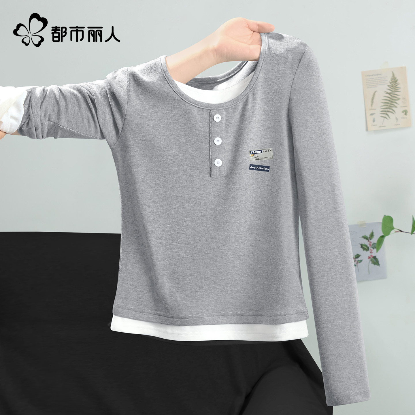 都市丽人假两件长袖t恤女春季2026新款灰色打底衫巨好看轻熟上衣