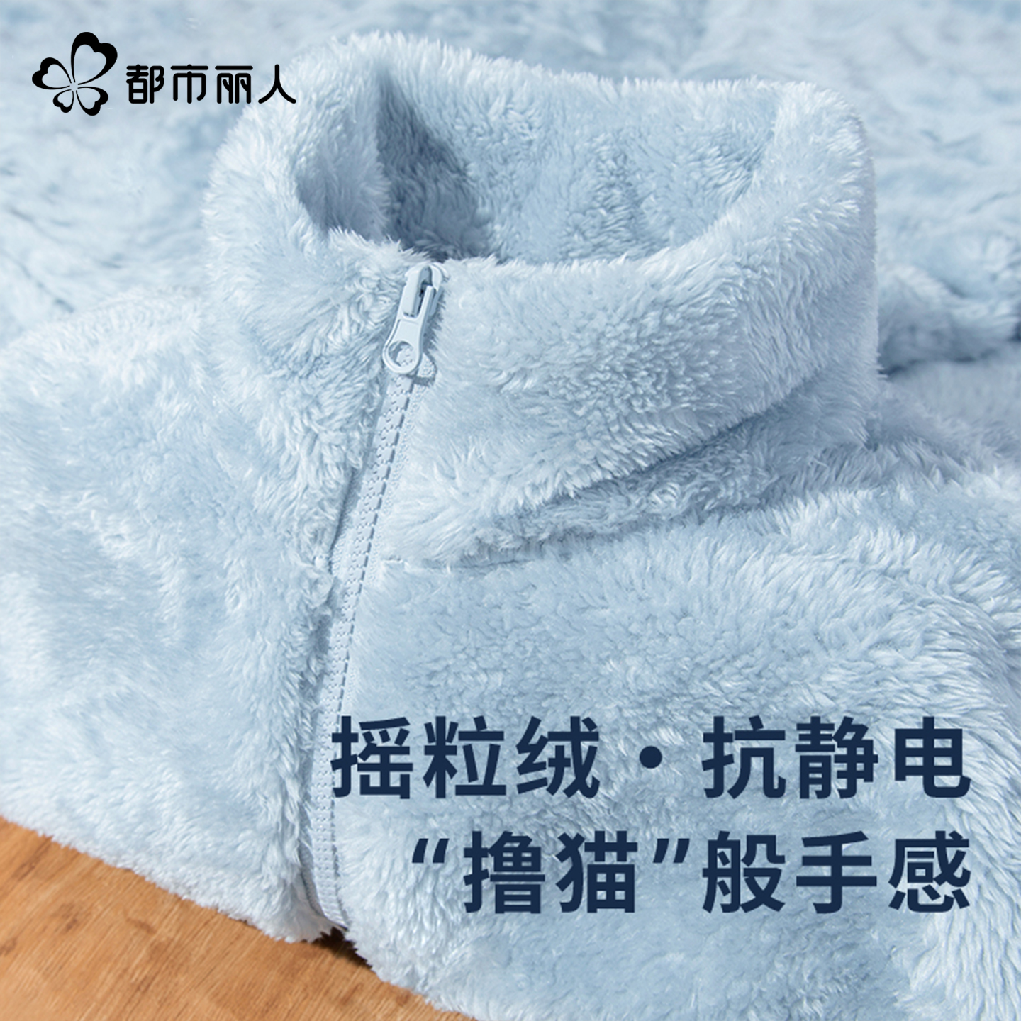 都市丽人双面摇粒绒外套女秋季