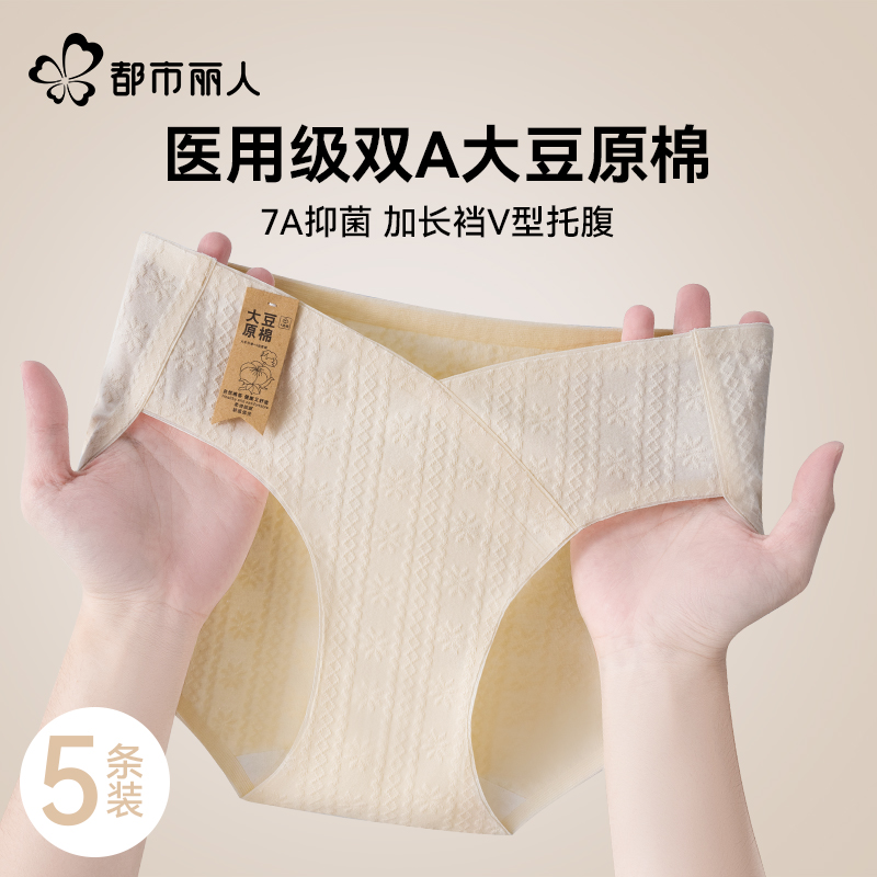都市丽人孕妇内裤纯棉三角裤