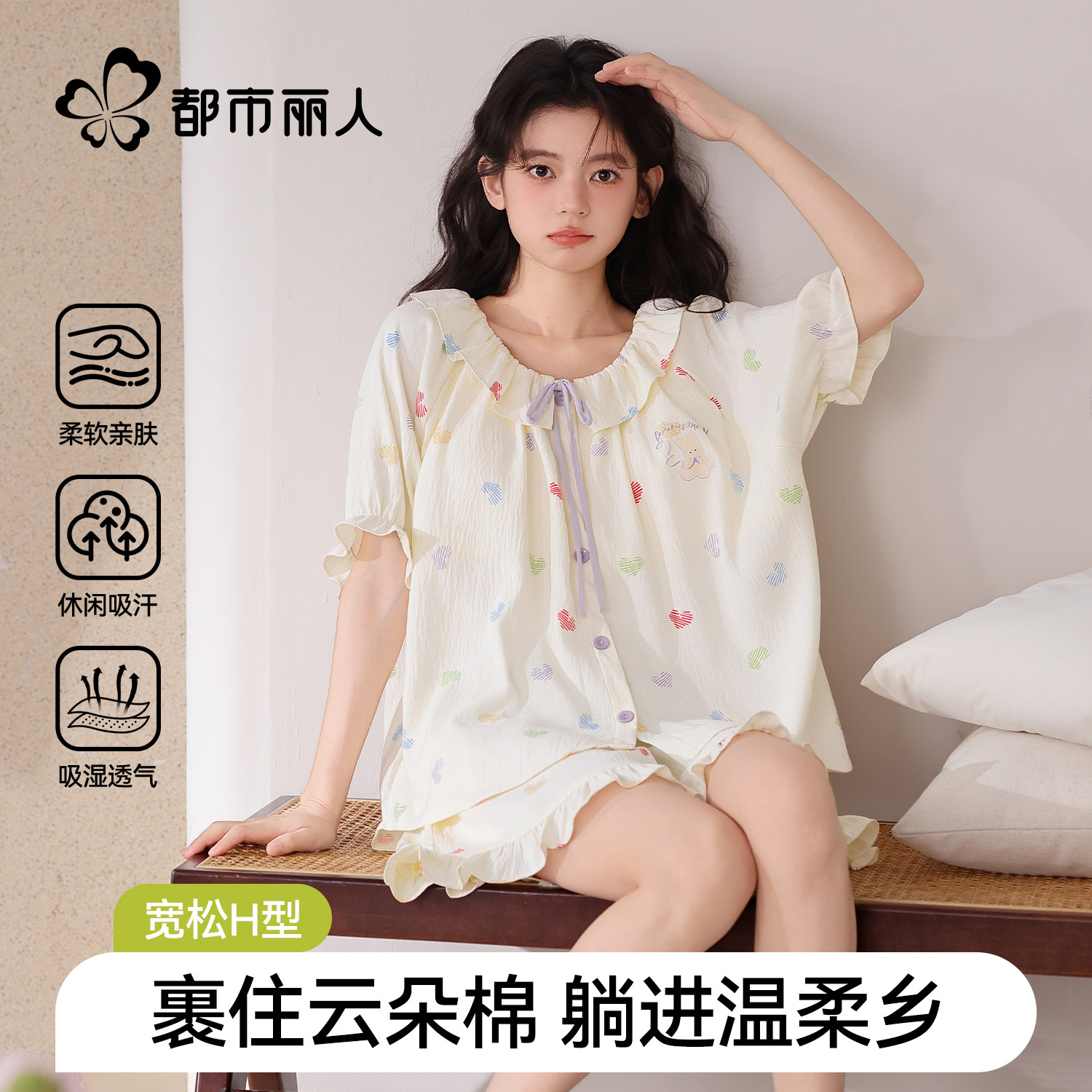 都市丽人女士睡衣法式甜美云朵棉春秋款长袖开衫套装可外出家居服