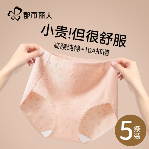 高腰收腹内裤纯棉女士