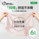 都市丽人纯棉内裤 胖MM女生三角短裤 女士2025新款 10A级抗菌裆大码