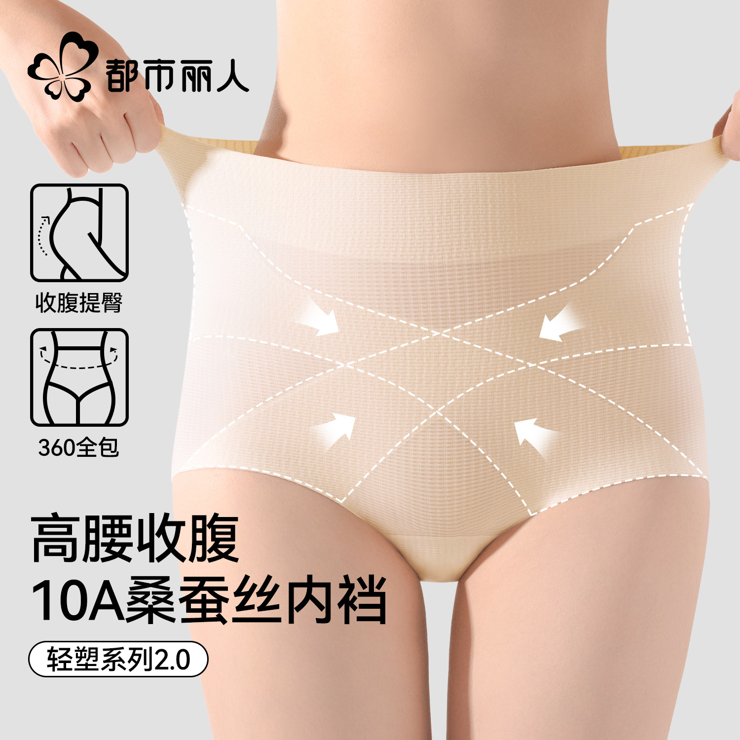 都市丽人高腰收腹裤强力收腹收小肚子塑身美体提臀内裤女翘臀神器