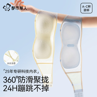 都市丽人抹胸无肩带内衣女夏季薄款防滑小胸聚拢美背无痕隐形文胸