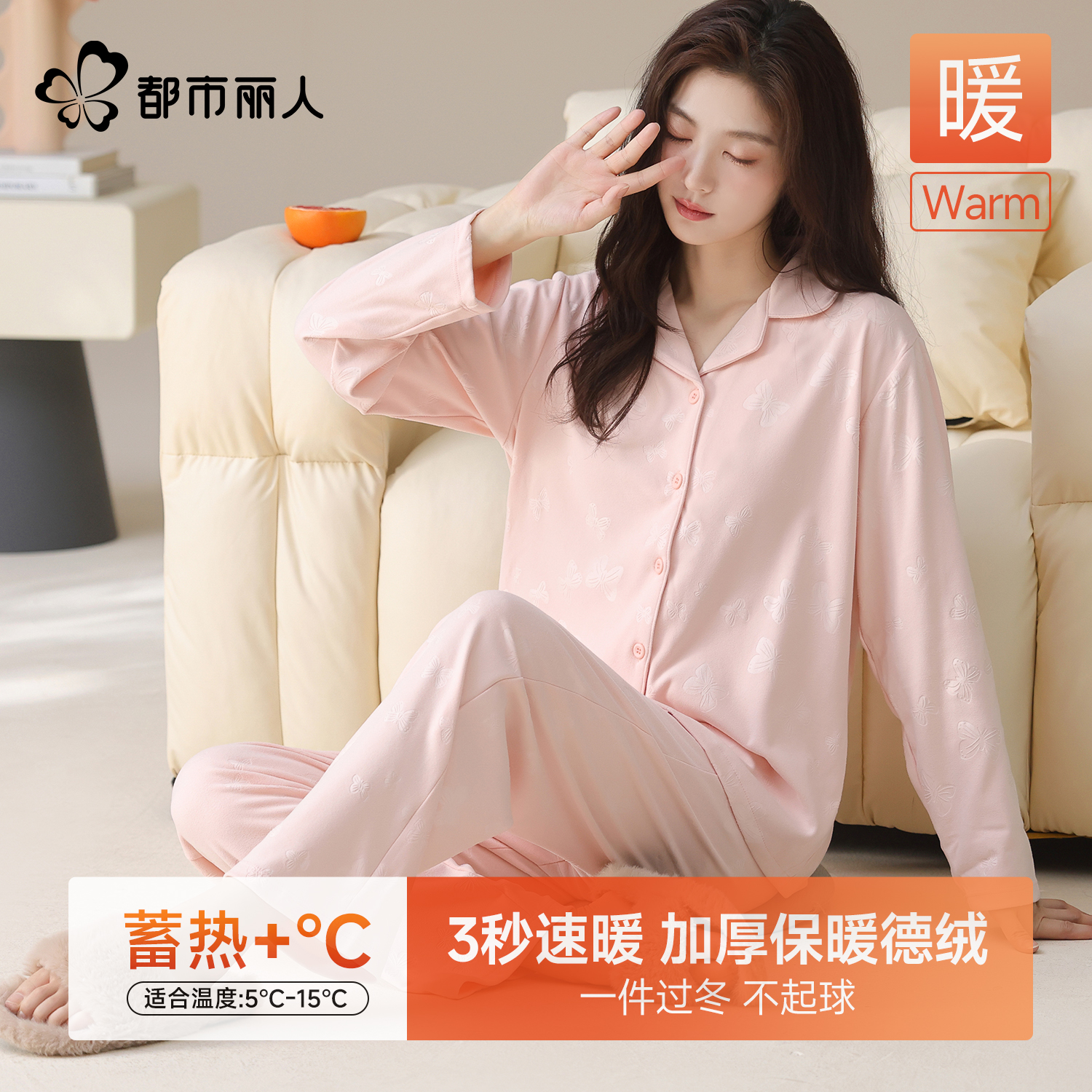 都市丽人2025新款德绒保暖睡衣女