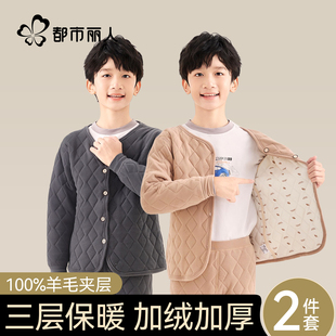 都市丽人校服神器儿童保暖内衣男童套装 加厚小学生内胆夹棉袄 冬季
