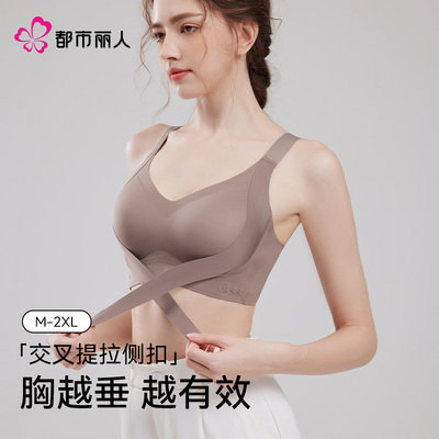 都市丽人内衣女小胸聚拢显大