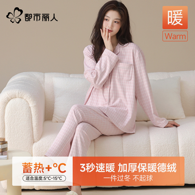 都市丽人新款双面德绒磨毛睡衣女