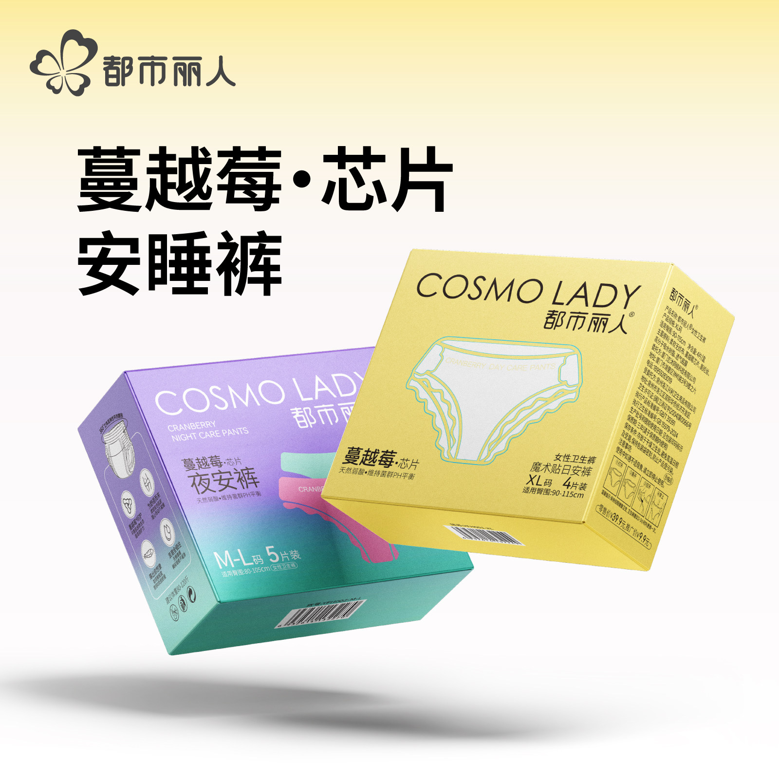 都市丽人安睡裤经期防漏轻薄透气绵柔抑菌安心裤裤型日夜用卫生巾,女士内衣/男士内衣/家居服,女三角裤,淘宝优惠券,粉丝福利购,淘宝优惠卷
