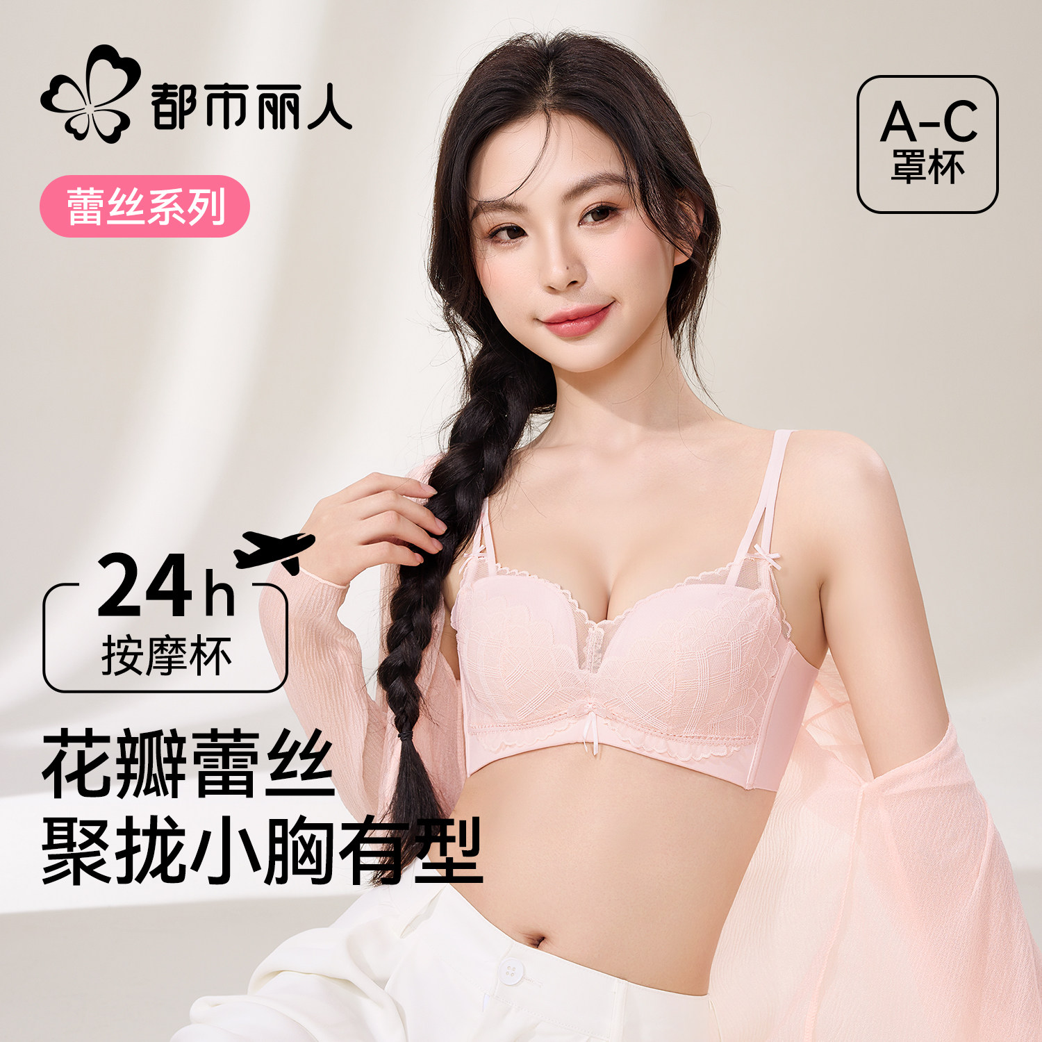 都市丽人蕾丝内衣女小胸聚拢显大防下垂甜美2025新爆款文胸罩套装,女士内衣/男士内衣/家居服,文胸,淘宝优惠券,粉丝福利购,淘宝优惠卷