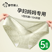 孕早中晚期低腰托腹短裤 都市丽人孕妇内裤 女士纯棉抗菌裆2025新款