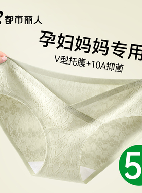 都市丽人孕妇内裤女士纯棉抗菌裆2025新款孕早中晚期低腰托腹短裤