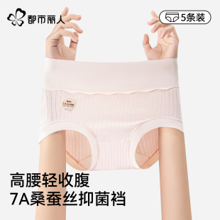 女士三角裤 大码 女生纯棉抗菌高腰收腹全棉裆2025新款 都市丽人内裤