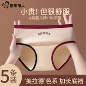 纯棉9A抗菌全棉裆少女生无痕透气三角短裤 都市丽人内裤 女2025新款
