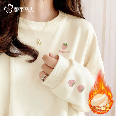 都市丽人加绒卫衣女2025新款爆款