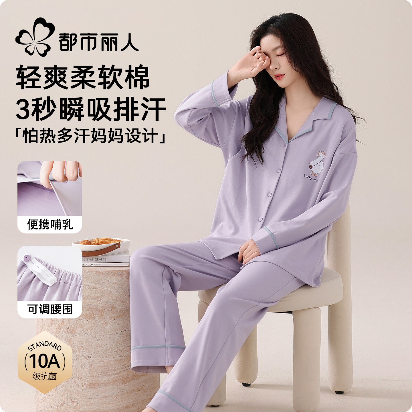 都市丽人纯棉月子服加大码大码全棉吸汗睡衣产后隐藏哺乳口家居服