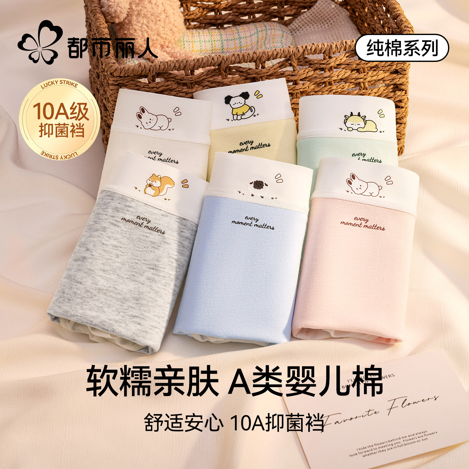 都市丽人内裤女生纯棉抗菌全棉裆2025新款无痕亲肤女士透气三角裤,女士内衣/男士内衣/家居服,女三角裤,淘宝优惠券,粉丝福利购,淘宝优惠卷