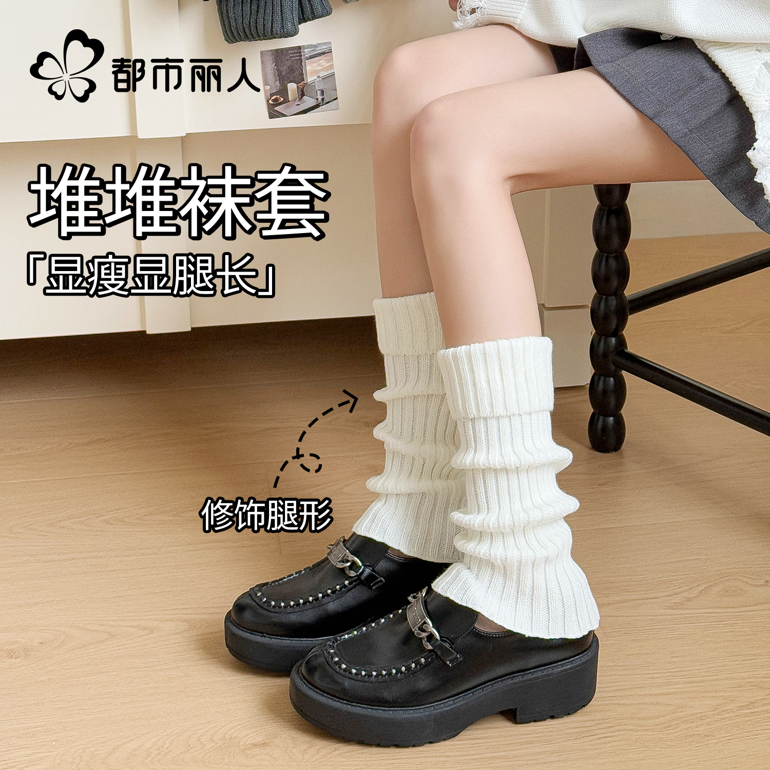 堆堆袜套才是冬日氛围感神器！