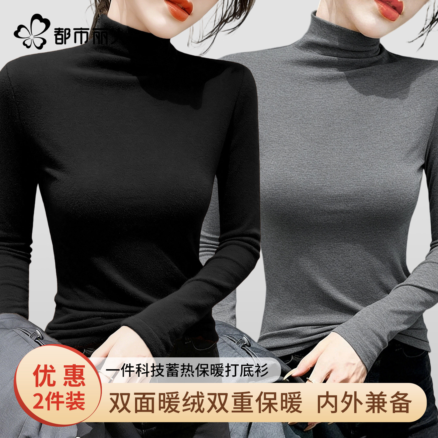 都市丽人绒德打底衫女内搭冬季半高领女士保暖内衣黑色中领上衣Y,女装/女士精品,T恤,淘宝优惠券,粉丝福利购,淘宝优惠卷
