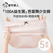 都市丽人内裤 100A抗菌全棉加长裆透气女生三角裤 女款 纯棉2025新款