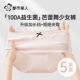 都市丽人内裤 100A抗菌全棉加长裆透气女生三角裤 女款 纯棉2025新款